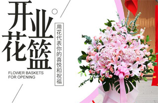 湖南永州祁阳县八宝镇花篮配送